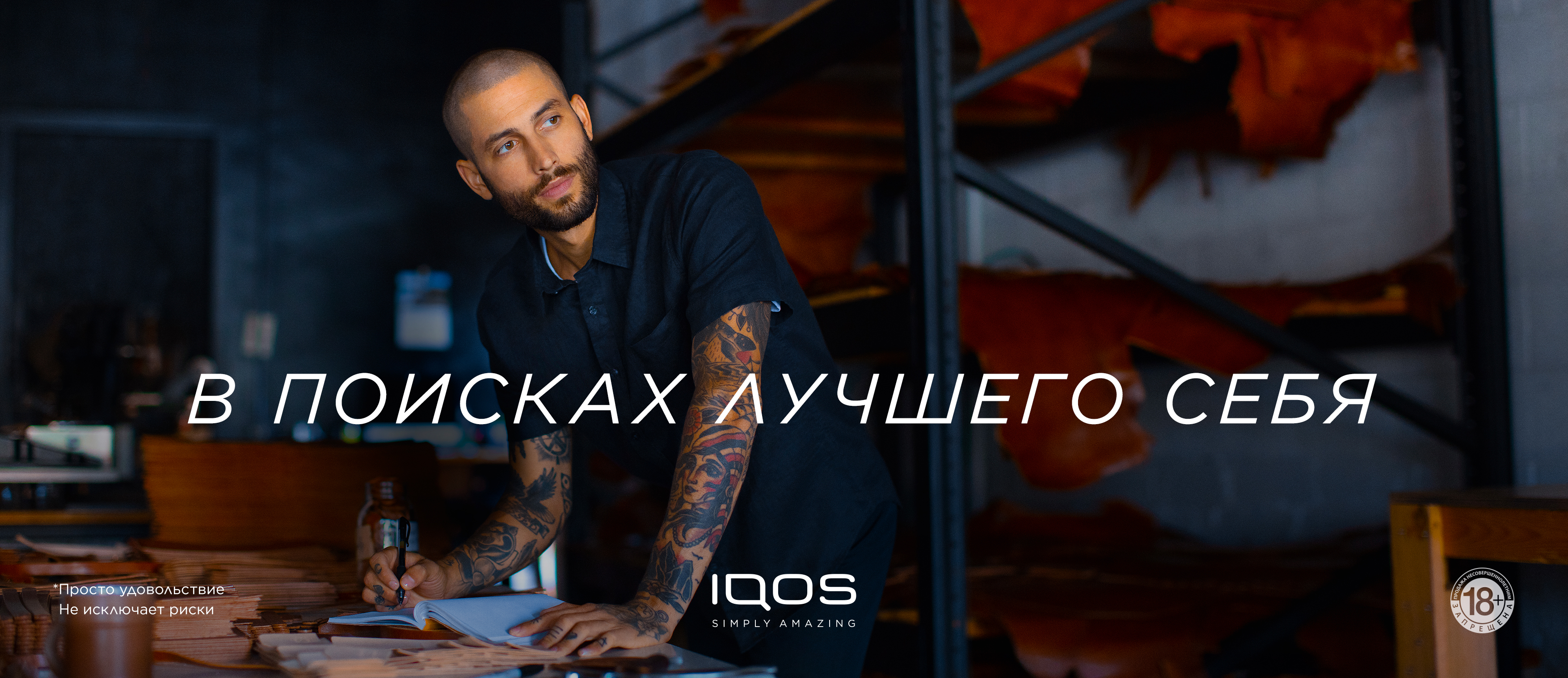 В_поисках_лучшего_себя